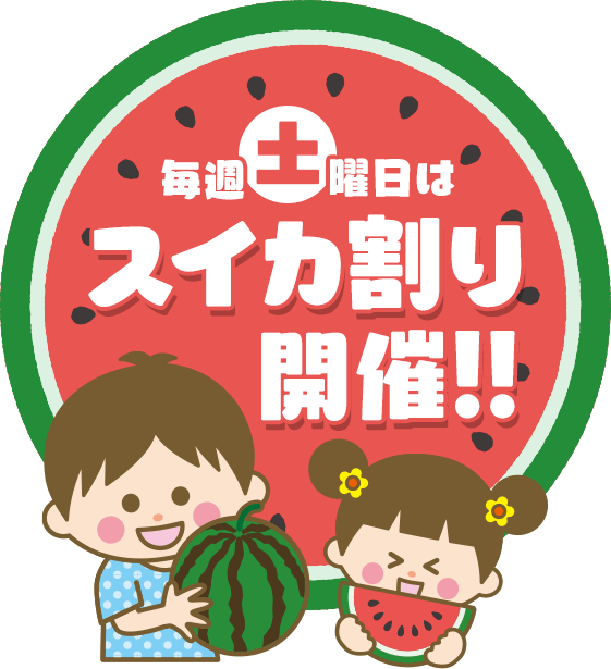 毎週土曜日はスイカ割り開催♪