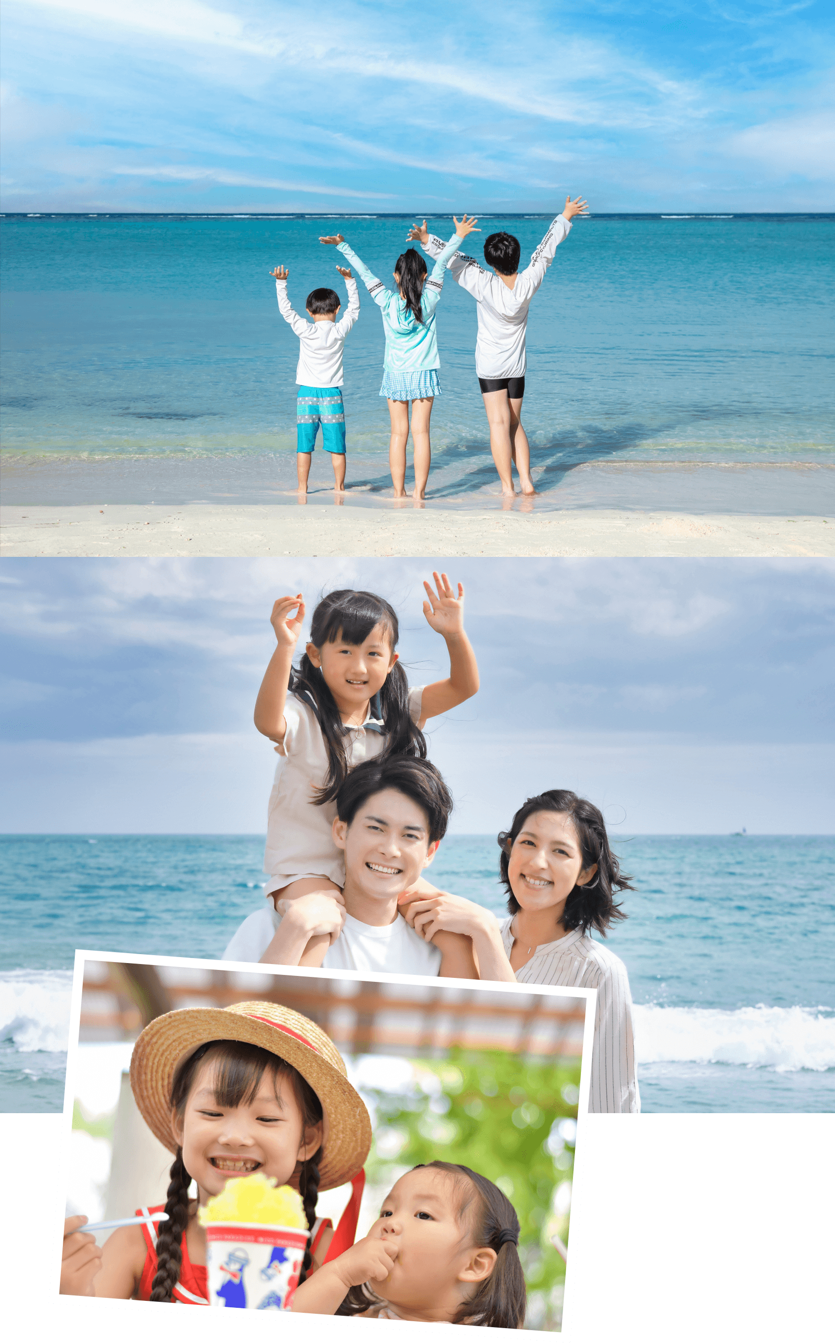 激アツ夏得！親子の夏休み応援プラン